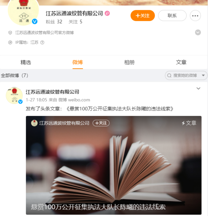 企业悬赏100万元征集福州一市监局执法大队长违法犯罪线索 当地监管局:已介入调查(图2) 企业悬赏100万元征集福州一市监局执法大队长违法犯罪线索 当地监管局:已介入调查(图2)