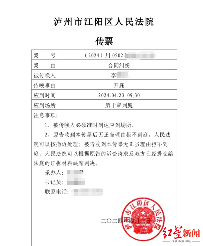 泸州一女校长诈骗5千万后自杀身亡,曾花3千万玩网游,受害人发声(图1) 泸州一女校长诈骗5千万后自杀身亡,曾花3千万玩网游,受害人发声(图1)
