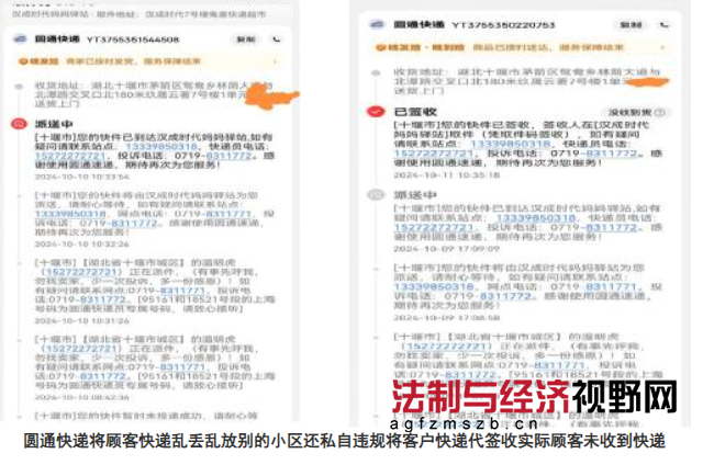 湖北十堰快递公司送货乱整 顾客投诉被无视(图6) QQ图片20241012194553.png