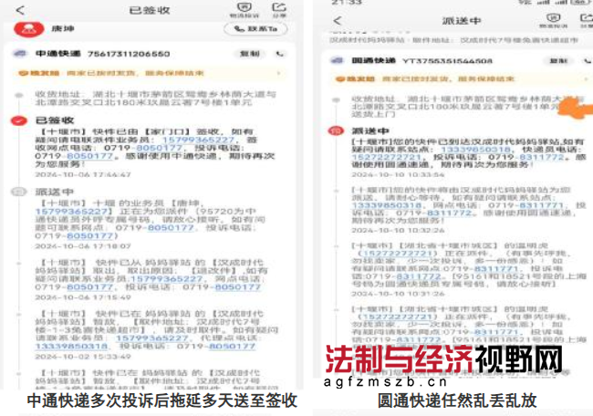湖北十堰快递公司送货乱整 顾客投诉被无视(图5) QQ图片20241012194514.png