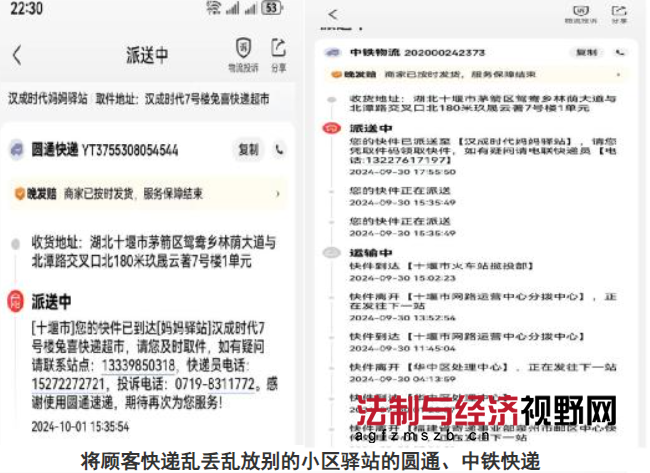 湖北十堰快递公司送货乱整 顾客投诉被无视(图2) QQ图片20241012194313.png
