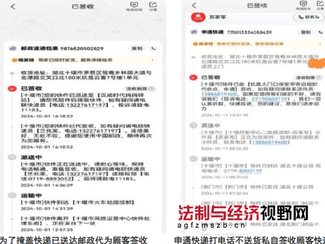 湖北十堰快递公司送货乱整 顾客投诉被无视(图4) QQ图片20241012194440.png