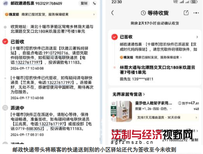 湖北十堰快递公司送货乱整 顾客投诉被无视(图1) QQ图片20241012194232.png