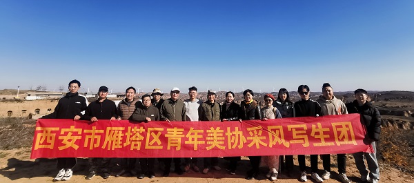雁塔区青年美协和神木鸿艺美术携手榆林麻黄梁采风写生纪实活动(图1) 雁塔区青年美协和神木鸿艺美术携手榆林麻黄梁采风写生纪实活动(图1)