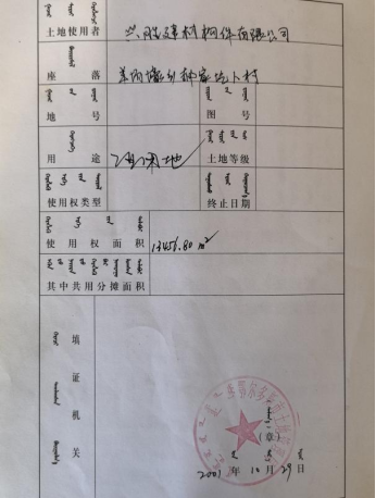 鄂尔多斯“一虚拟企业”土地证出现23年后被莫名注销,律师:企业未申请涉嫌程序违法(图2) image.png