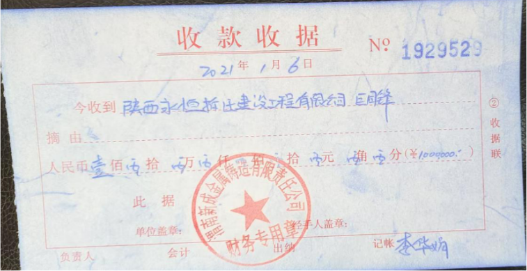 陕西渭南一合同诈骗案“一女三嫁”,背后疑有公职人员介入(图4) image.png