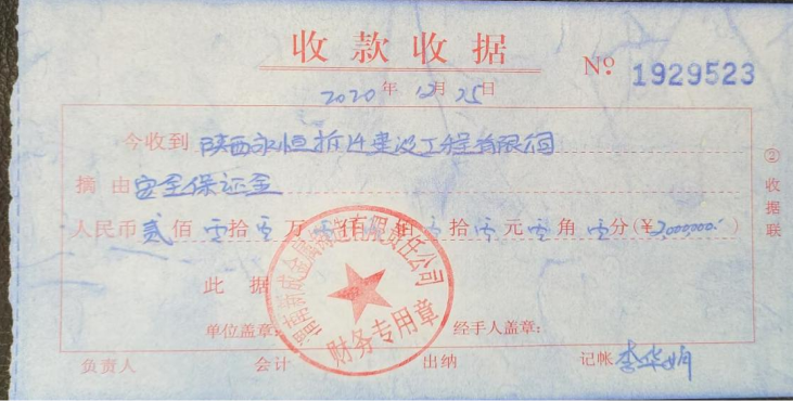 陕西渭南一合同诈骗案“一女三嫁”,背后疑有公职人员介入(图3) image.png