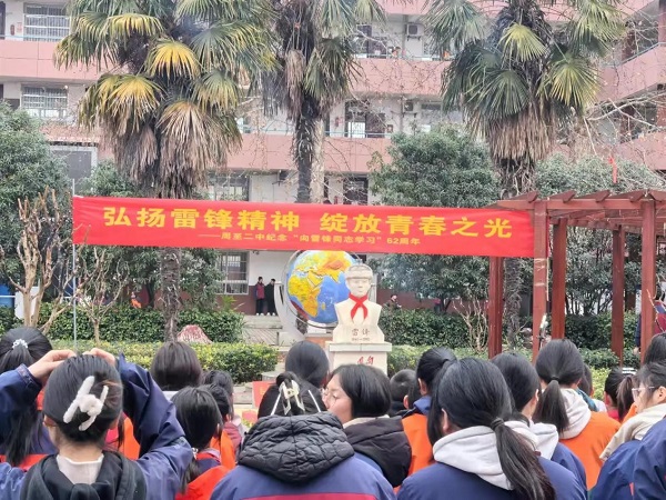 周至县哑柏镇关工委开展“弘扬雷锋精神 绽放青春之光”活动(图2) 周至县哑柏镇关工委开展“弘扬雷锋精神 绽放青春之光”活动(图2)