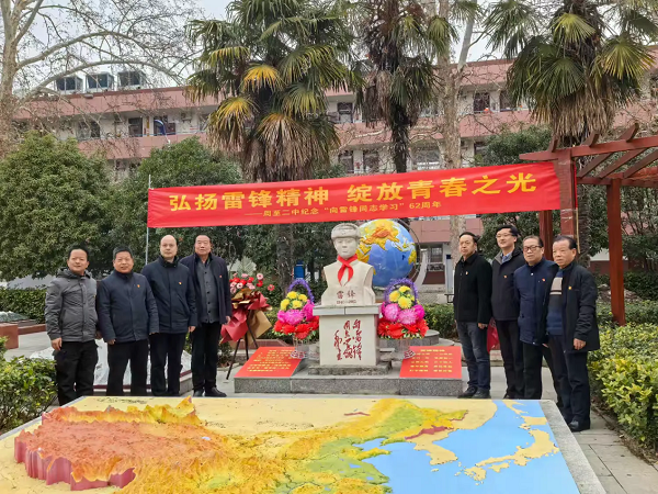 周至县哑柏镇关工委开展“弘扬雷锋精神 绽放青春之光”活动(图1) 周至县哑柏镇关工委开展“弘扬雷锋精神 绽放青春之光”活动(图1)