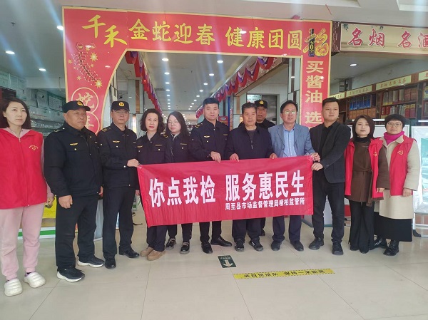 周至县市场监督管理局哑柏监管所积极开展 “3.15”消费者权益日系列宣传活动(图4) 周至县市场监督管理局哑柏监管所积极开展 “3.15”消费者权益日系列宣传活动(图4)