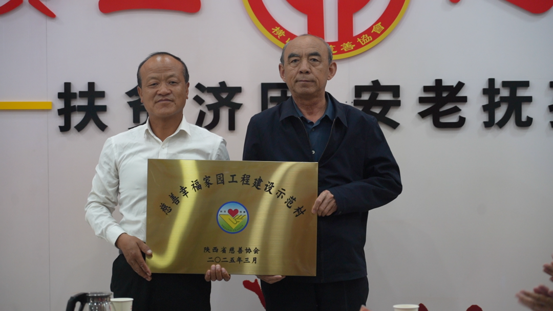 横山区慈善协会召开2025年慈善工作会议暨颁奖仪式(图6) 横山区慈善协会召开2025年慈善工作会议暨颁奖仪式(图6)