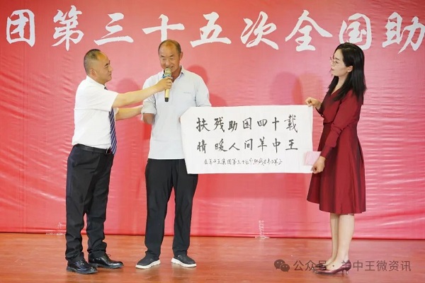 陕西横山:羊中王集团举办第三十五次全国助残日活动(图3) 陕西横山:羊中王集团举办第三十五次全国助残日活动(图3)