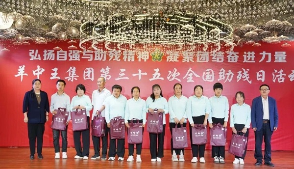 陕西横山:羊中王集团举办第三十五次全国助残日活动(图2) 陕西横山:羊中王集团举办第三十五次全国助残日活动(图2)