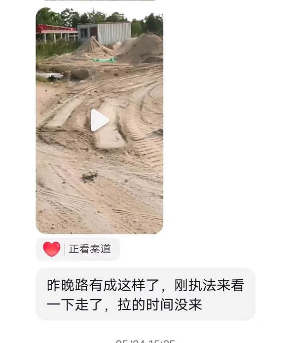 渭南残疾人维权之路:无数次投诉无果,无名沙场为何屡禁不止?(图2) 渭南残疾人维权之路:无数次投诉无果,无名沙场为何屡禁不止?(图2)