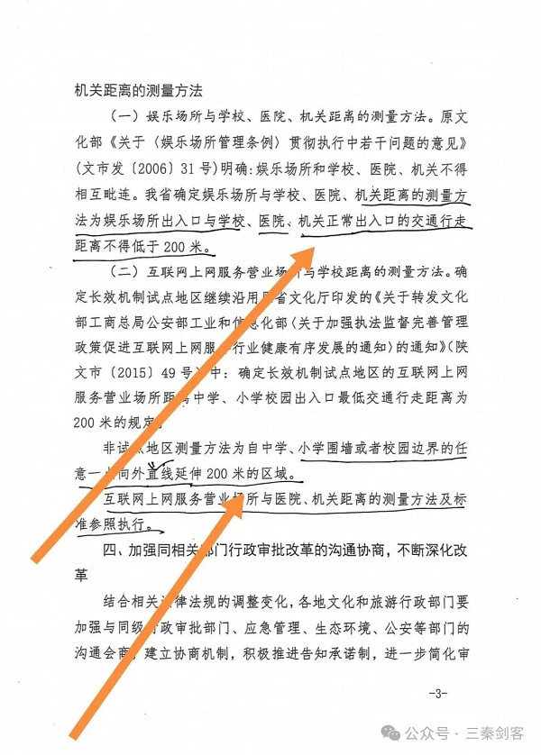 榆阳区:绿树电竞馆疑点重重:距离不符,手续缘何获批?(图3) 榆阳区:绿树电竞馆疑点重重:距离不符,手续缘何获批?(图3)