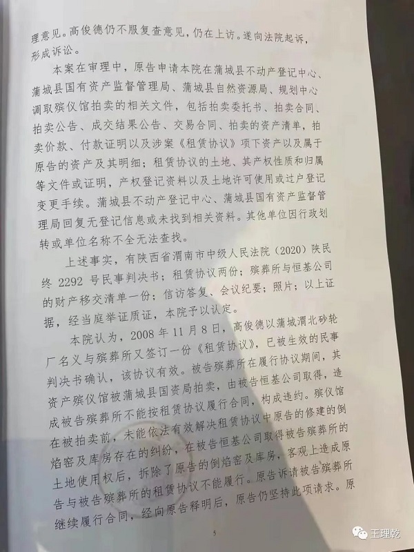 渭水北岸:一百姓敦请公安抓捕嫌犯(图2) 渭水北岸:一百姓敦请公安抓捕嫌犯(图2)