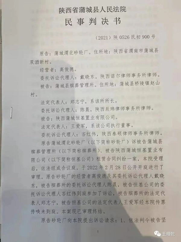 渭水北岸:一百姓敦请公安抓捕嫌犯(图1) 渭水北岸:一百姓敦请公安抓捕嫌犯(图1)