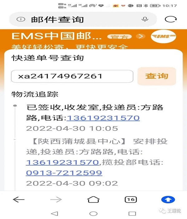 尸位素餐的乱臣贼子必遭公审清除(图2) 尸位素餐的乱臣贼子必遭公审清除(图2)